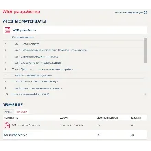 WEB-разработка ответы Синергия (тест 95 баллов)