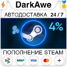 4% АВТОМАТИЧЕСКОЕ ПОПОЛНЕНИЕ STEAM РУ+УКР+КЗ+СНГ