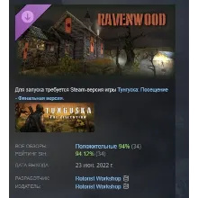Tunguska: Ravenwood Stories DLC АВТОДОСТАВКА STEAM РОССИЯ