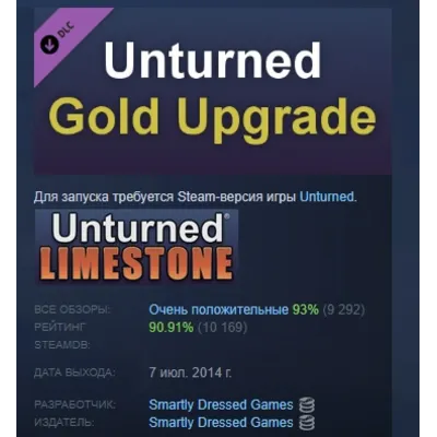 Unturned - Permanent Gold Upgrade DLC STEAM РОССИЯ - irongamers.ru