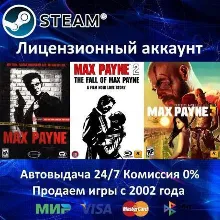 Max Payne 1 + 2 + 3 Steam⭐+ 15 Игр АКЦИЯ⭐0% Карты