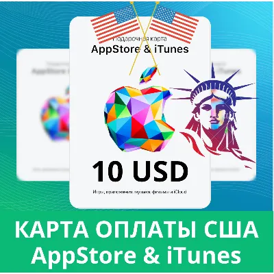 10 USD APPSTORE iTUNES USA 10 USD КОД КАРТА ПОПОЛНЕНИЯ Apple App Store 10USD✅АВТОВЫД