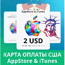 2 USD APPSTORE iTUNES USA 2 USD КОД КАРТА ПОПОЛНЕНИЯ Apple App Store АВТОВЫДАЧА