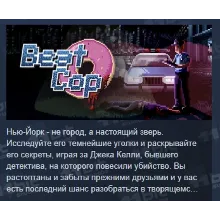Beat Cop АВТОДОСТАВКА STEAM GIFT РОССИЯ