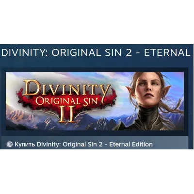 Divinity: Original Sin 2 - Eternal Edition АВТОДОСТАВКА STEAM GLOBAL МГНОВЕННО ЛИЦЕНЗ - irongamers.ru