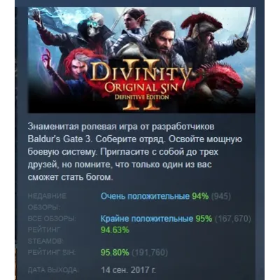 Divinity: Original Sin 2 - Definitive Edition АВТОДОСТАВКА STEAM GLOBAL МГНОВЕННО ЛИЦ - irongamers.ru