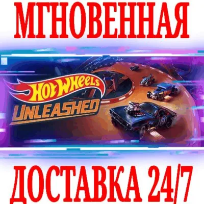 Hot Wheels Unleashed ⭐Steam\РФ+Весь Мир\Key⭐ + Бонус - irongamers.ru