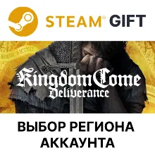 Kingdom Come: Deliverance Steam Выбор региона