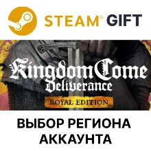 Kingdom Come: Deliverance Royal Ed Steam Выбор