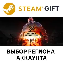 State of Decay 2: Juggernaut Edition Выбор Региона