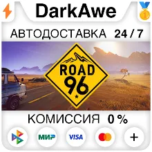 Road 96 STEAM•RU АВТОДОСТАВКА 0%