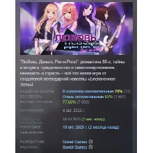 Love, Money, Rock'n'Roll STEAM GIFT РОССИЯ