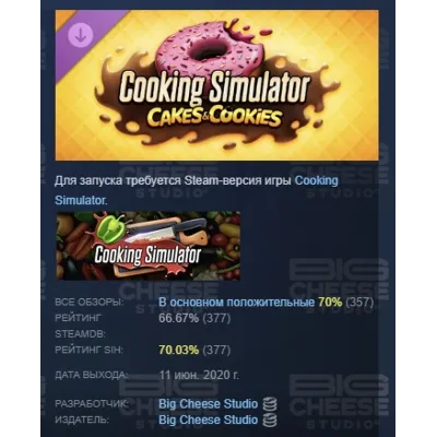 Cooking Simulator - Cakes and Cookies DLC STEAM РОССИЯ - irongamers.ru