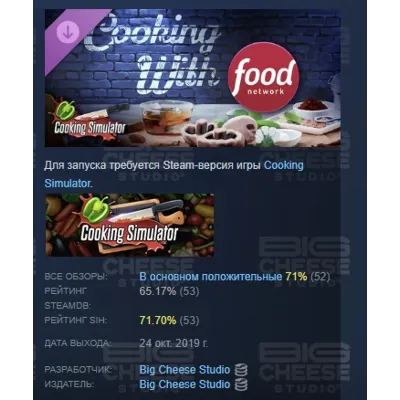 Cooking Simulator - Cooking with Food Network DLC STEAM - irongamers.ru