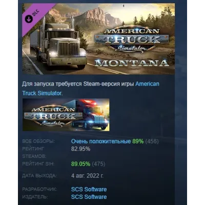 American Truck Simulator - Montana DLC АВТОДОСТАВКА STEAM РОССИЯ - irongamers.ru