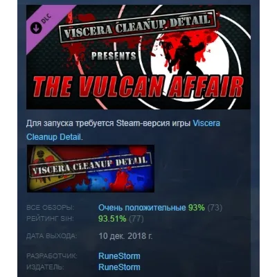 Viscera Cleanup Detail - The Vulcan Affair STEAM РОССИЯ - irongamers.ru