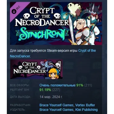 Crypt of the NecroDancer: SYNCHRONY DLC STEAM РОССИЯ - irongamers.ru
