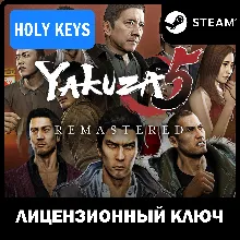 Yakuza 5 Remastered (PC) Steam Ключ РФ-Global +