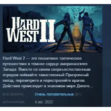 Hard West 2 STEAM KEY РФ+СНГ СТИМ КЛЮЧ ЛИЦЕНЗИЯ