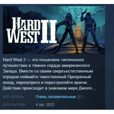 Hard West 2 STEAM KEY РФ+СНГ СТИМ КЛЮЧ ЛИЦЕНЗИЯ - irongamers.ru