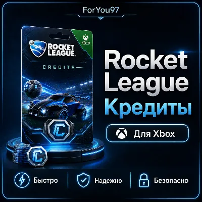 ROCKET LEAGUE CREDITS TOKENS XBOX FAST+PRICE
