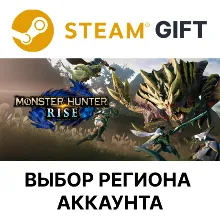 MONSTER HUNTER RISE Steam Выбор Региона