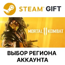 Mortal Kombat 11 Steam Выбор Региона