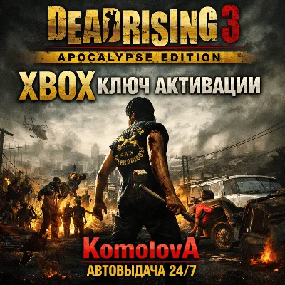 Dead Rising 3: Apocalypse Edition XBOX КЛЮЧ - irongamers.ru