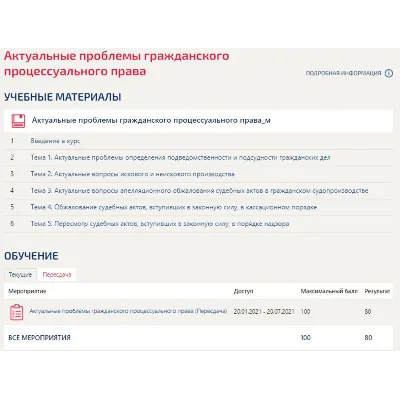 Актуальные проблемы гражданского процессуального права - irongamers.ru