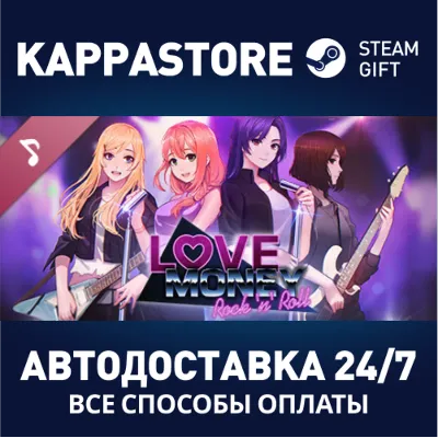 Love, Money, Rock'n'Roll Soundtrack | Steam Gift Россия - irongamers.ru