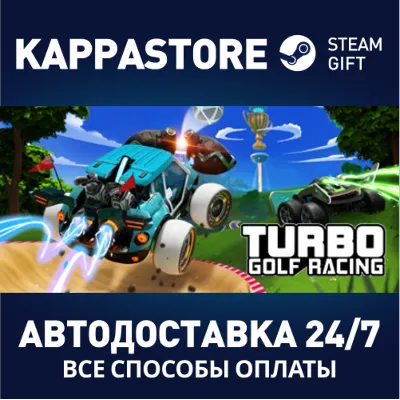 Turbo Golf Racing | Steam Gift Россия - irongamers.ru
