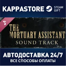 The Mortuary Assistant Soundtrack | Steam Gift Россия