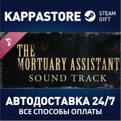 The Mortuary Assistant Soundtrack | Steam Gift Россия - irongamers.ru