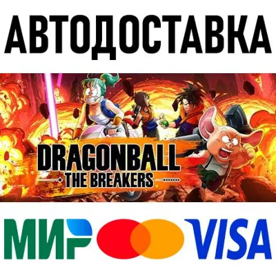 DRAGON BALL: THE BREAKERS Special Edition * STEAM RU - irongamers.ru