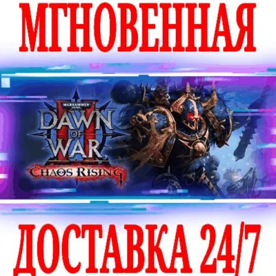 Warhammer 40,000: Dawn of War II Chaos Rising ⭐Steam⭐ - irongamers.ru