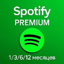 1/3/6/12 МЕСЯЦЕВ SPOTIFY PREMIUM РАБОТАЕТ В РФ
