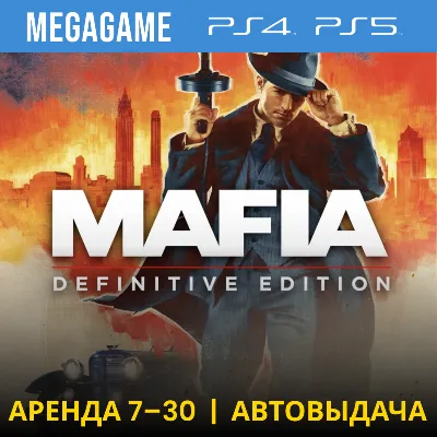 Mafia: Definitive Edition (PS4/PS5/ENG/RUS) Rent 7 days - irongamers.ru