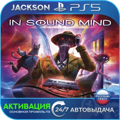 In Sound Mind (PS5) RUS | Активация - irongamers.ru