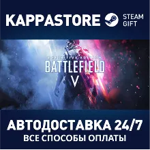 Battlefield™ V Definitive Edition Steam RU/BY/KZ/UA