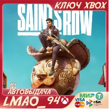 SAINTS ROW XBOX ONE|SERIES XS КЛЮЧ