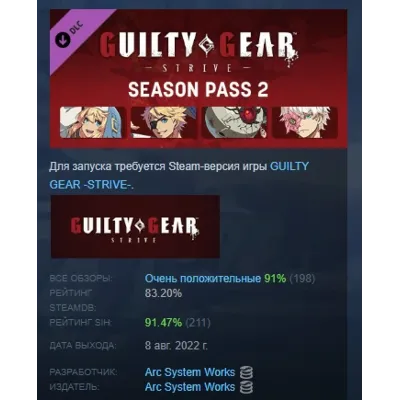 Guilty Gear -Strive- Season Pass 2 DLC АВТОДОСТАВКА STEAM РОССИЯ - irongamers.ru