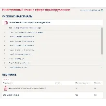 Английский язык в сфере юриспруденции ответы Синергия