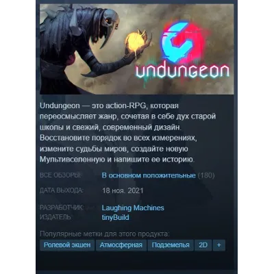 🌀Undungeon {Steam Key/RU} + Gift🎁 - irongamers.ru