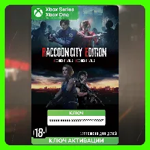 КЛЮЧ | RACCOON CITY EDITION (RE2+RE3) XBOX