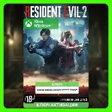 Ключ RESIDENT EVIL 2 (Xbox)