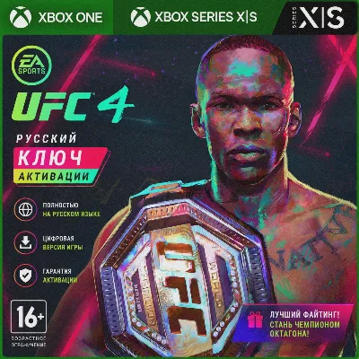 UFC 4 Xbox One Series Key юфс - irongamers.ru