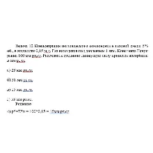 Задача 12 Концентрация поглощаемого компонента