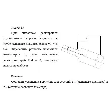 Задача 13 При внезапном расширении