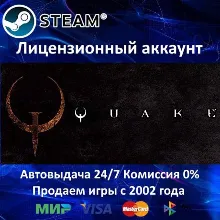 Quake I + Remastered Steam⭐+ 35 Игр АКЦИЯ⭐0% Карты