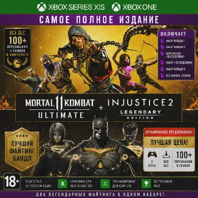 Ключ | Комплект: Ultimate-издание MK11 + Injustice 2 - лег. Издание (XBOX) - irongamers.ru